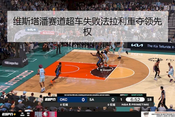 wei-si-ta-pan-sai-dao-chao-che-shi-bai-fa-la-li-zhong-duo-ling-xian-quan-2-542.jpg